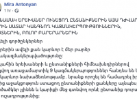 Open Letter from Mira Antonyan
